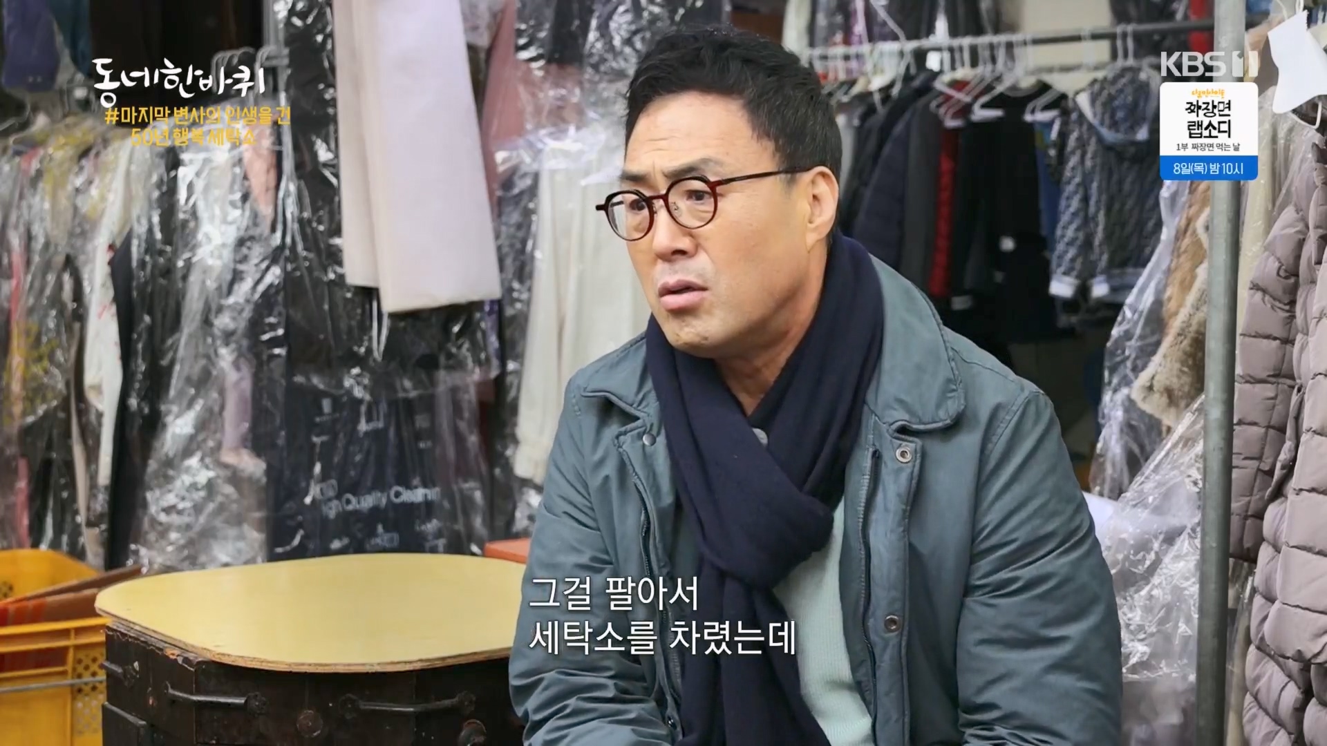 동네 한 바퀴.E256.240203p.H264-F1RST.mp4_20240204_174534.207.jpg