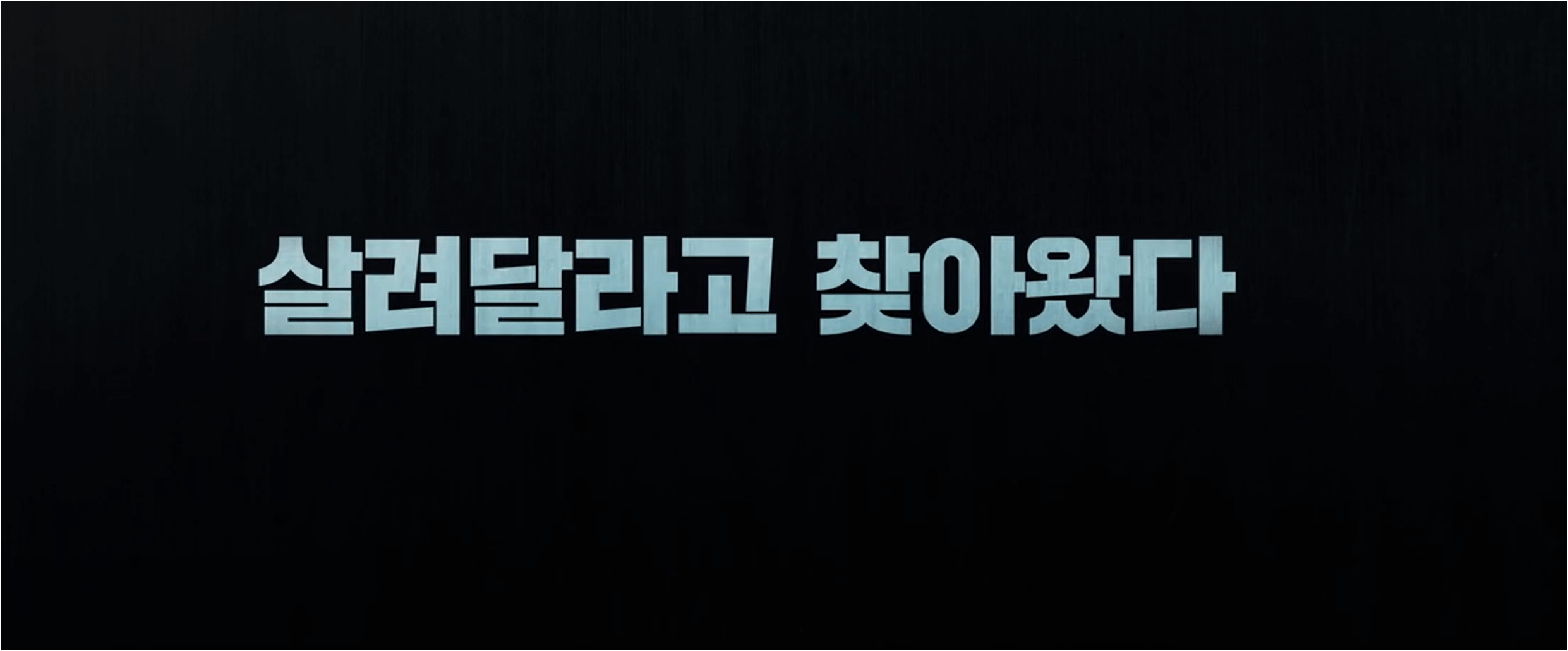 하이퍼나이프 뜻, 원작, 줄거리, 박은빈, 설경구, 제작사