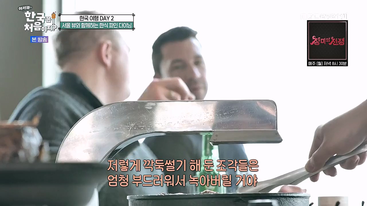 어서와 한국은 처음이지 시즌2.E253.230310p-NEXT.mp4_20230310_192459.869.jpg