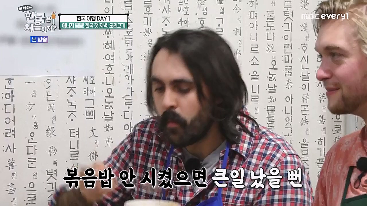 어서와 한국은 처음이지 시즌2.E248.230203p-NEXT.mp4_20230203_213527.780.jpg