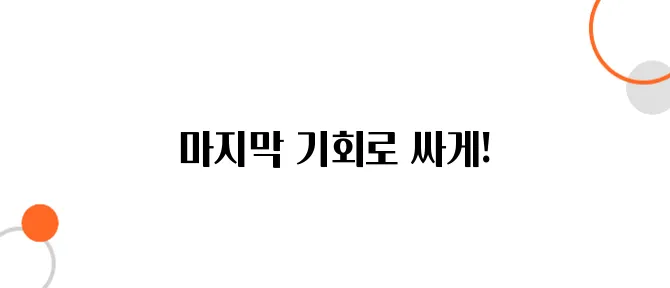 일본행 항공권, 출국 24시간 전 남은 좌석 최저가 구매하기