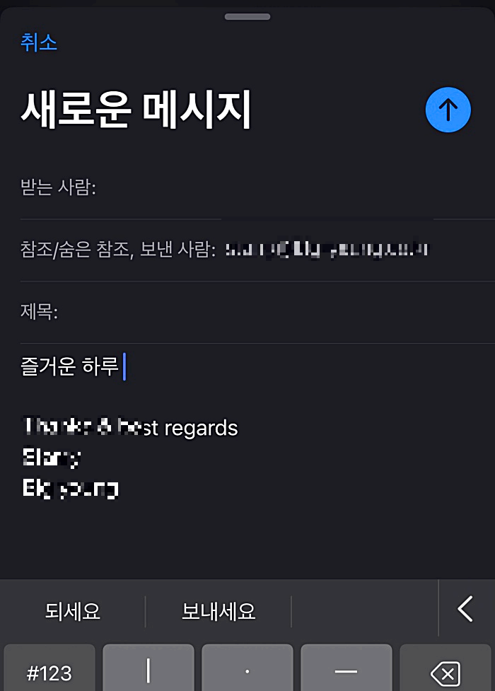 새메일쓰기
