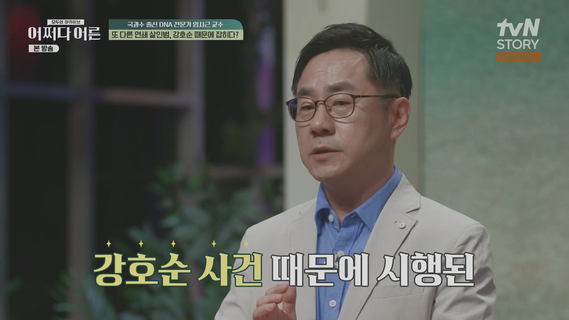 어쩌다 어른.E40.230711p.H264-F1RST.mp4_20231119_191458.612.jpg