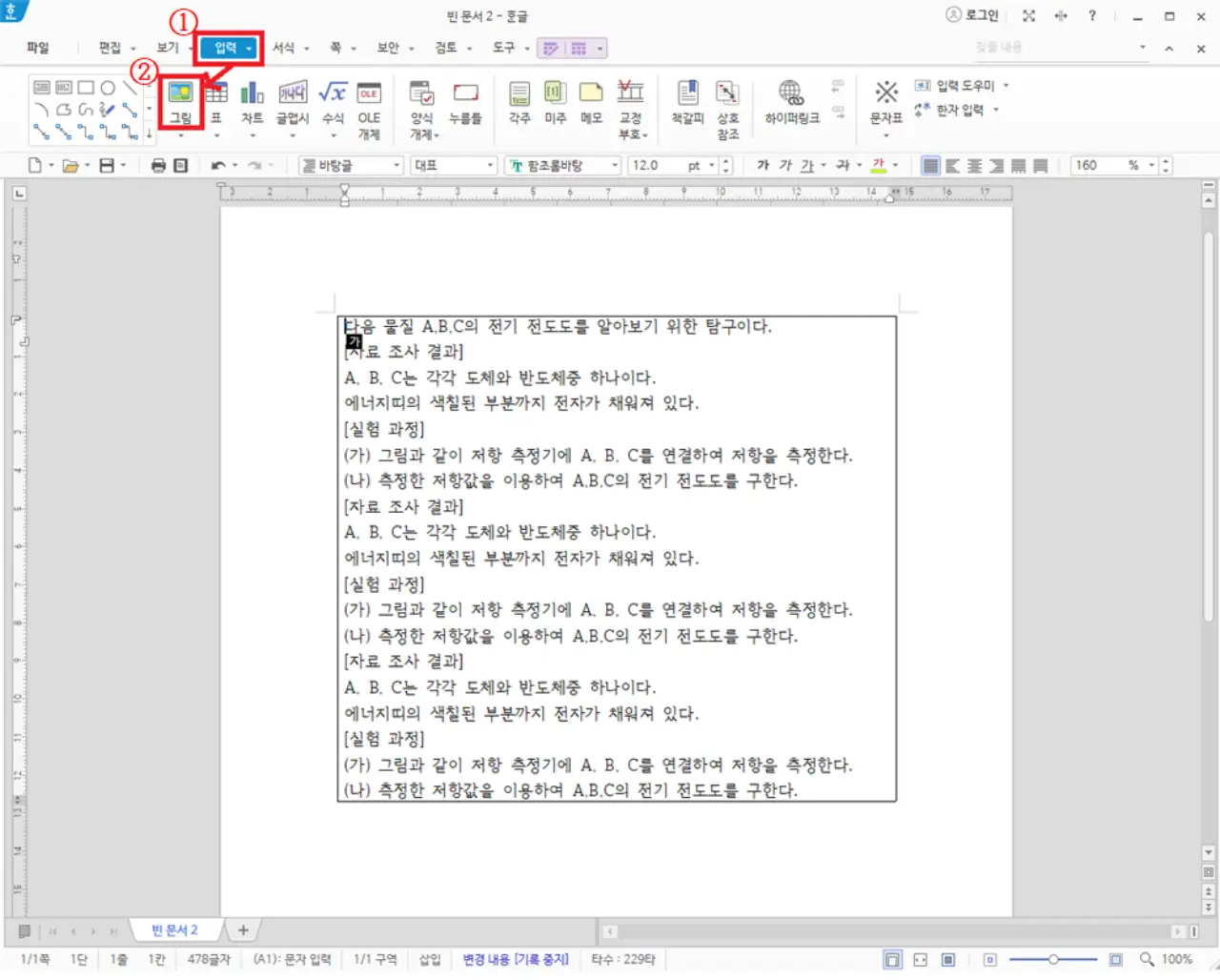 한글-입력-그림