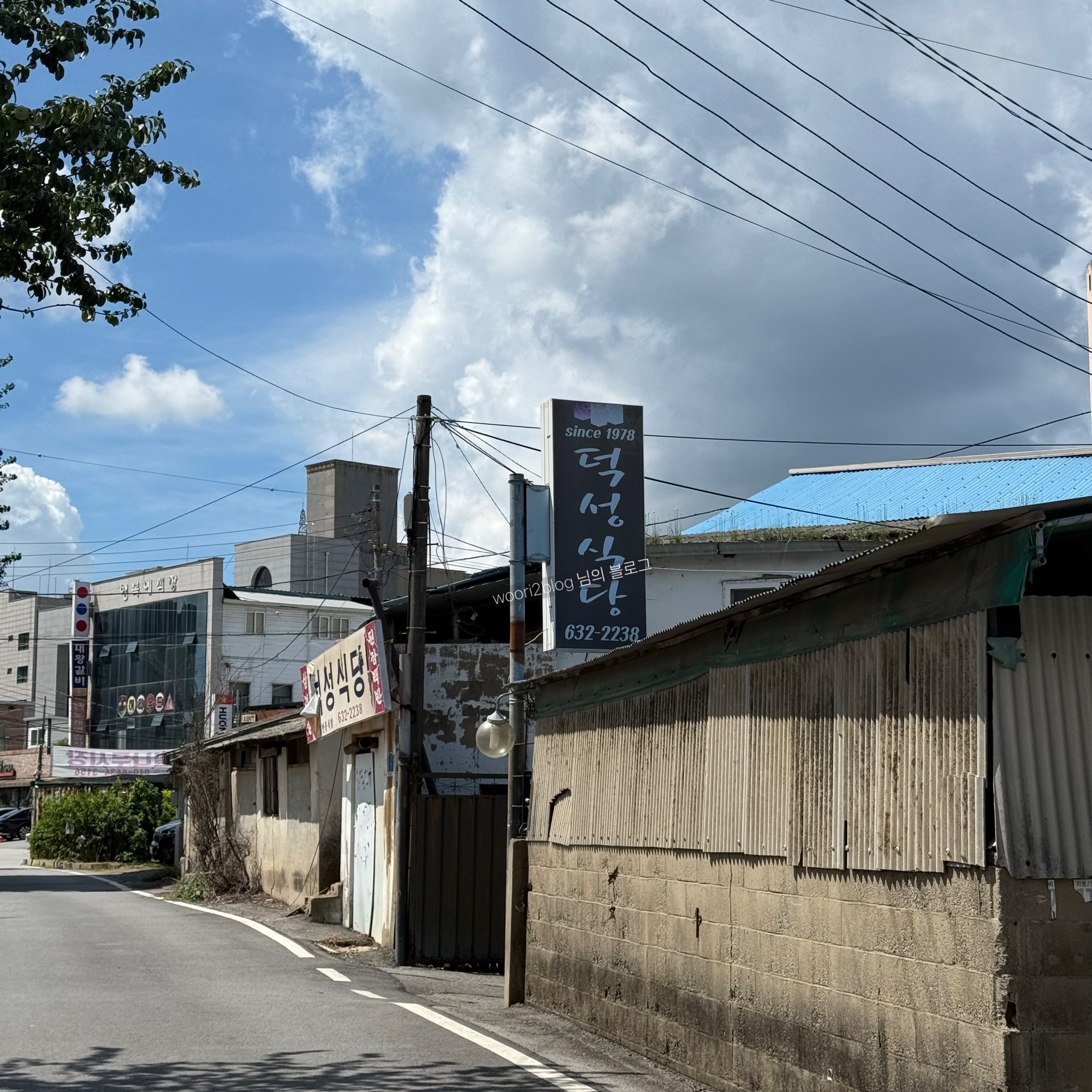 덕성식당 사진 2
