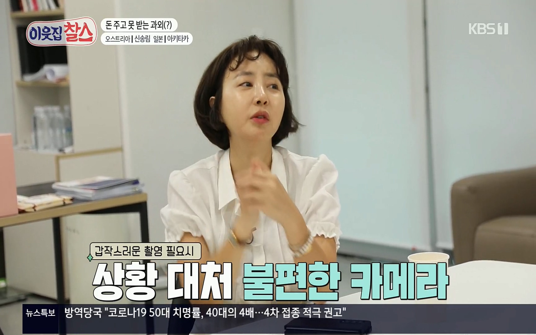 이웃집 찰스.E349.220802p.H264-F1RST.mp4_20220803_205137.090.jpg