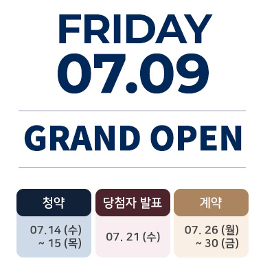  유보라 더 크레스트 분양 청약일정
