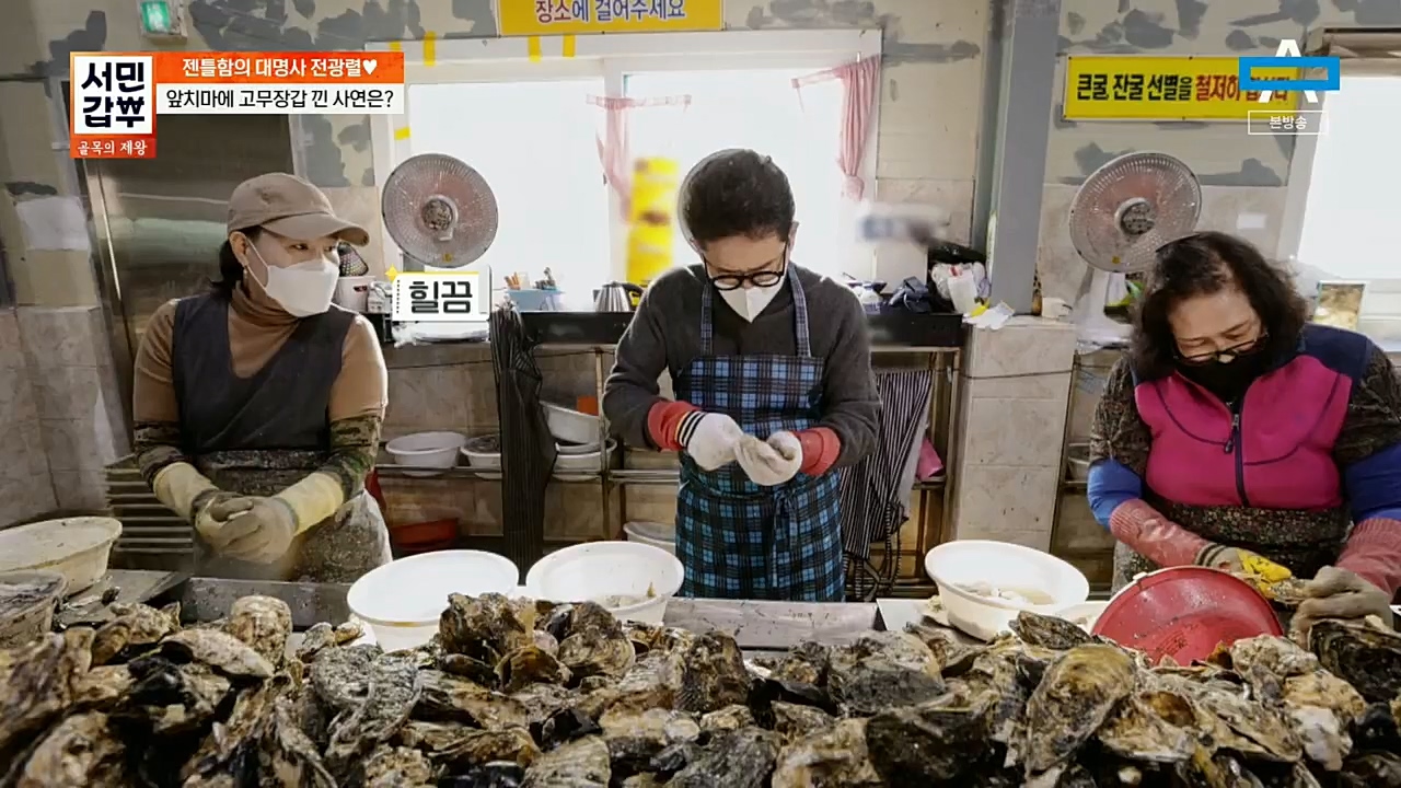 서민갑부.E417.230108p.H264-F1RST.mp4_20230108_164105.695.jpg