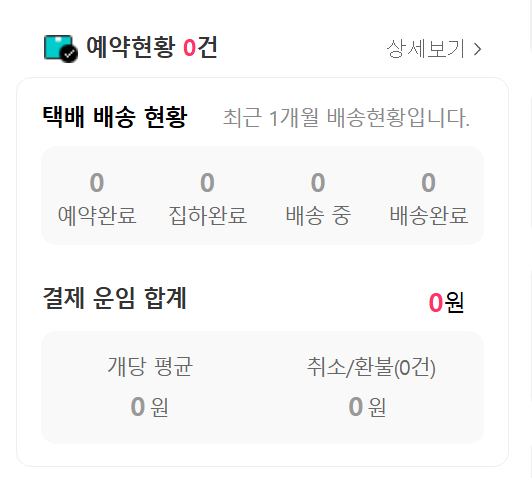 경동택배 실시간 조회방법 - 운송장번호 없을때 조회하는 꿀팁