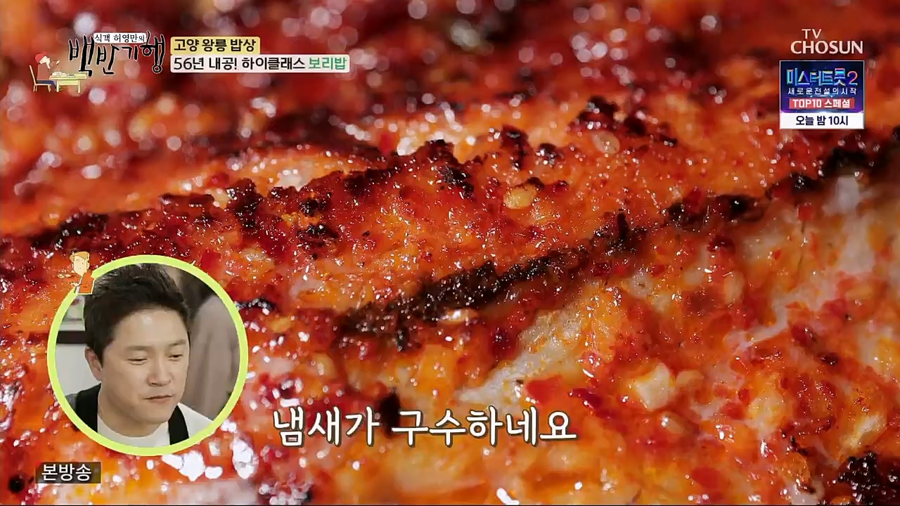 식객 허영만의 백반기행.E191.230304p.H264-F1RST.mp4_20230304_174750.025.jpg