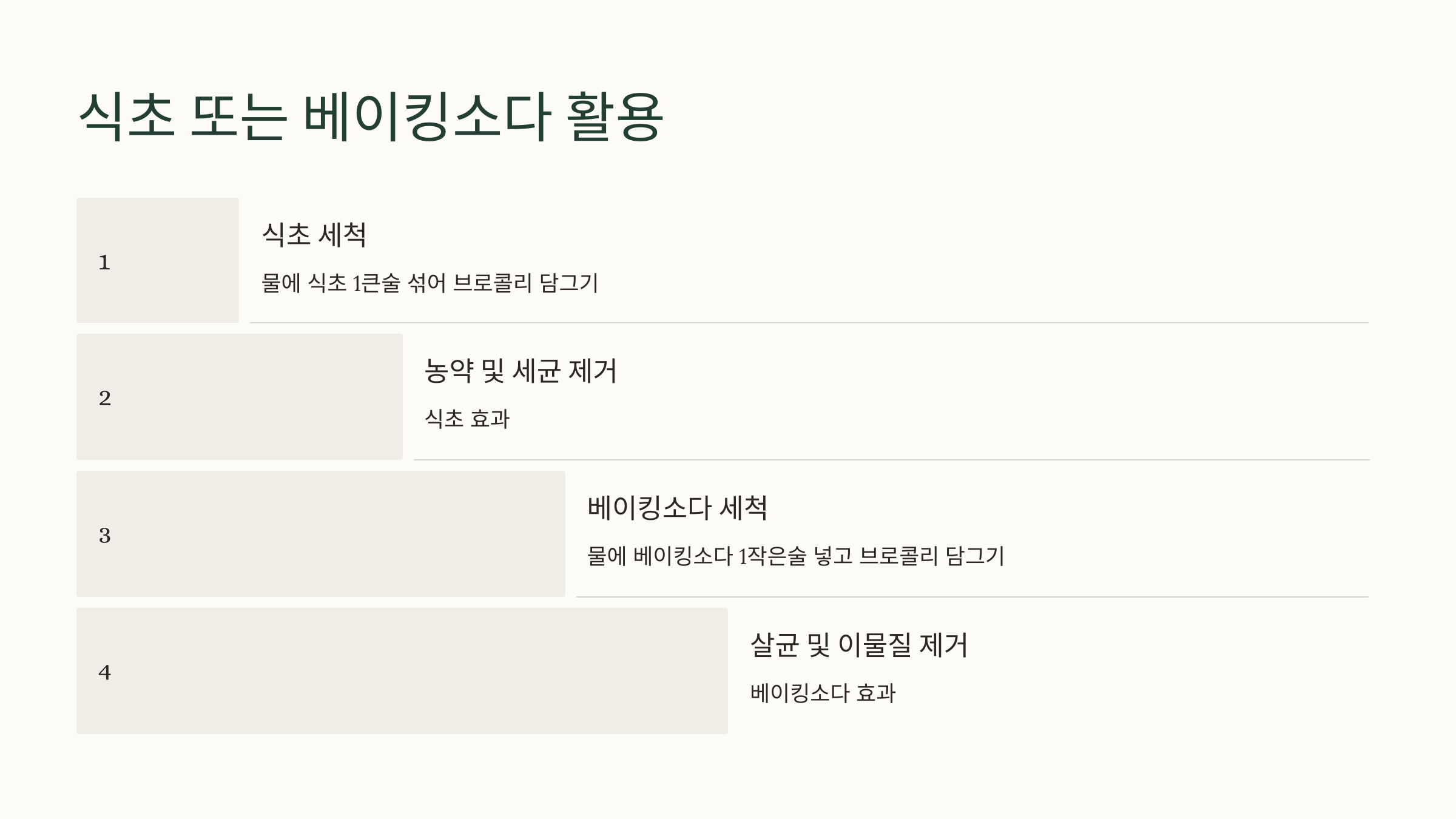 브로콜리 사진입니다.