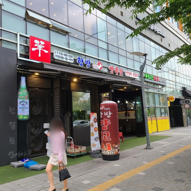  문정동 맛집 항방양육관 문정점 양꼬치는 맛있는데 양갈비는?