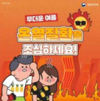 열이있는 질환: 종류, 증상, 응급 조치, 예방법