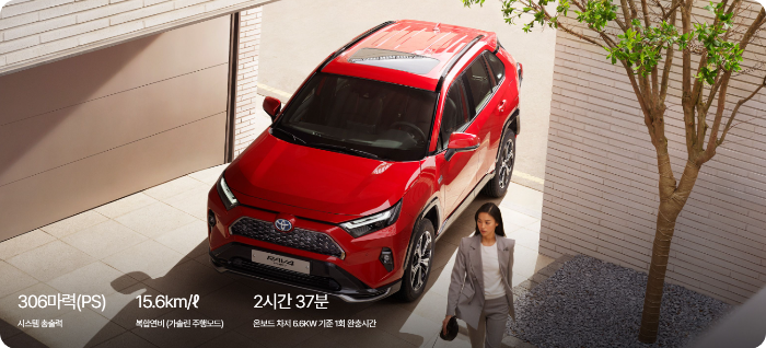 토요타 RAV4 가격