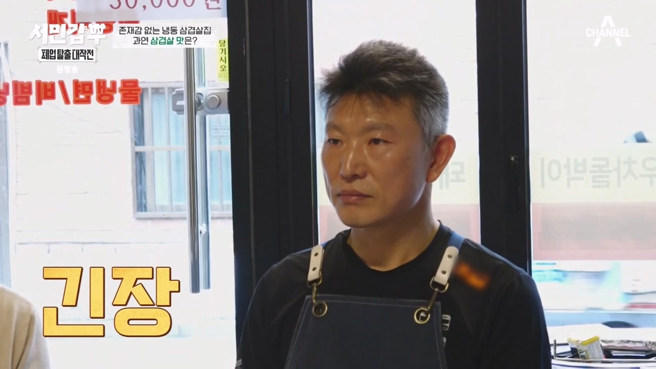 서민갑부 폐업 탈출 대작전.E22p-NEXT.mp4_20231217_182144.085.jpg