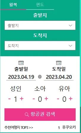 에어서울 항공권특가