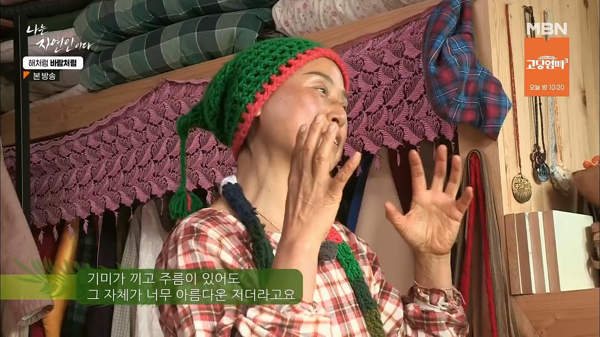 나는 자연인이다.E542.230222p.H264-F1RST.mp4_20230223_195847.693.jpg