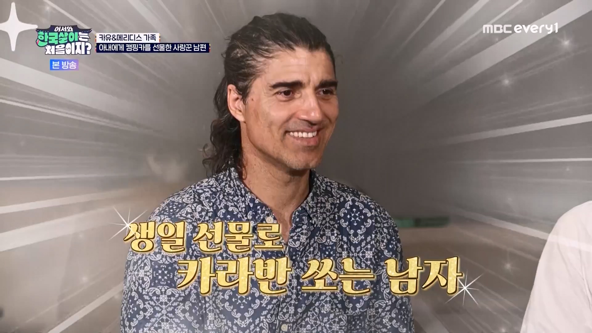 어서와 한국살이는 처음이지.E11.230731p.WANNA.mp4_20230801_204745.399.jpg