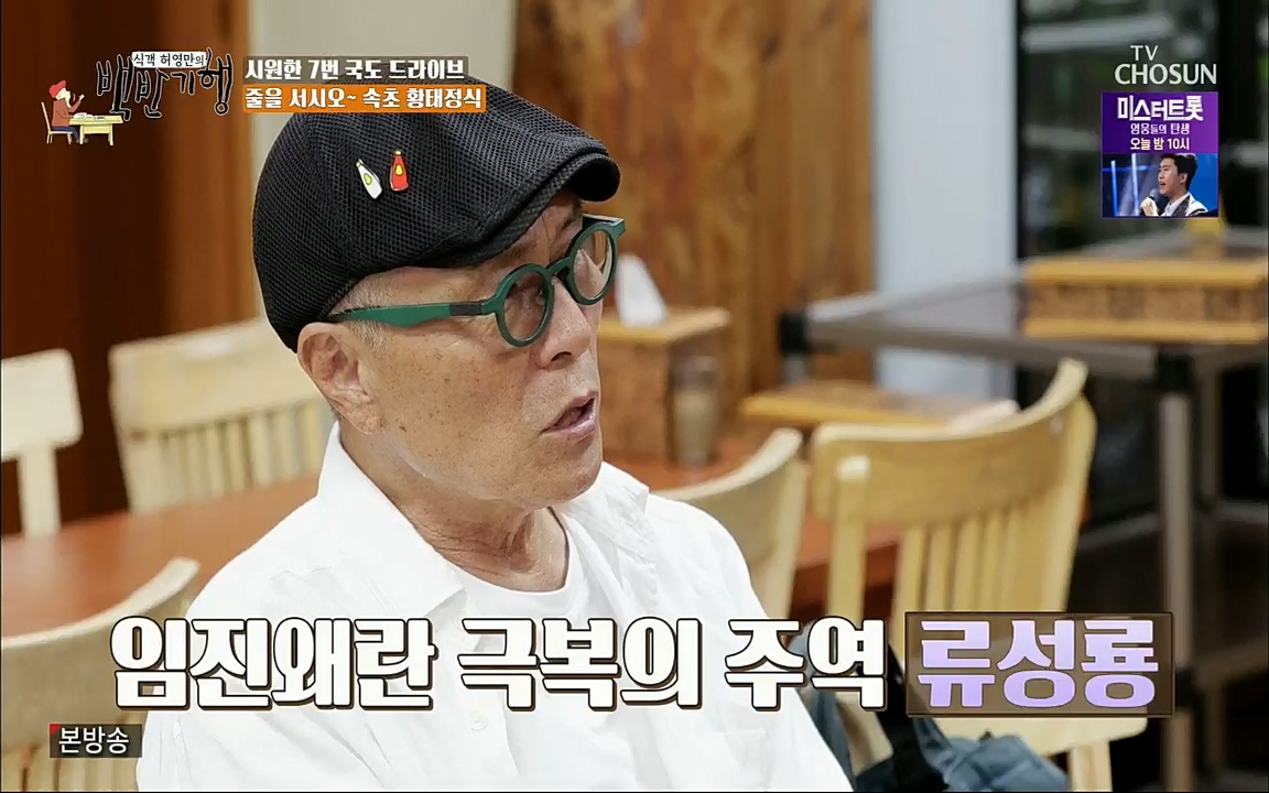 식객 허영만의 백반기행.E159.220709p.H264-F1RST.mp4_20220709_165710.868.jpg