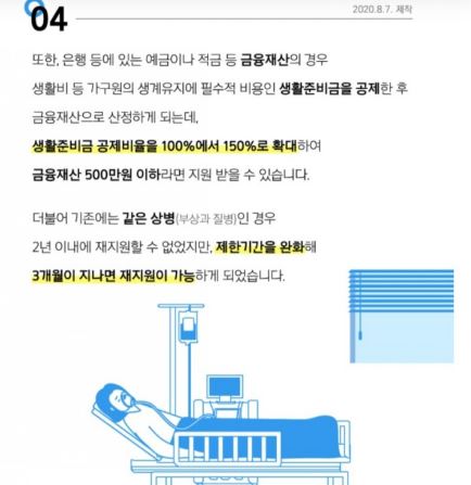 4차재난지원금