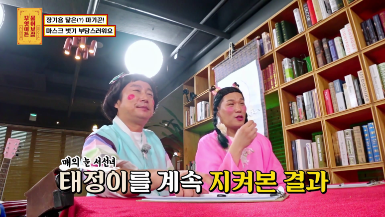 장기용을 닮았다는 마기꾼.jpg | 인스티즈