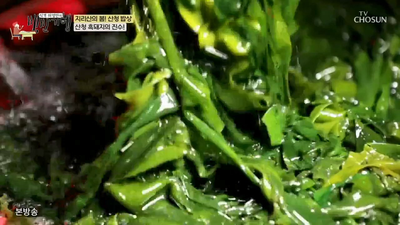 식객 허영만의 백반기행.E241.240332p-NEXT.mp4_20240401_195042.394.jpg