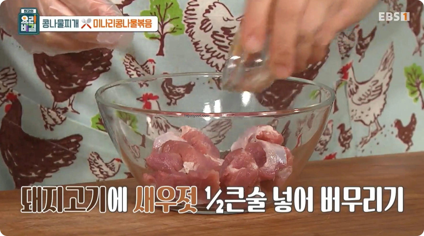 최고의 요리비결 정미경레시피 - 콩나물찌개 & 미나리콩나물볶음 레시피 소개