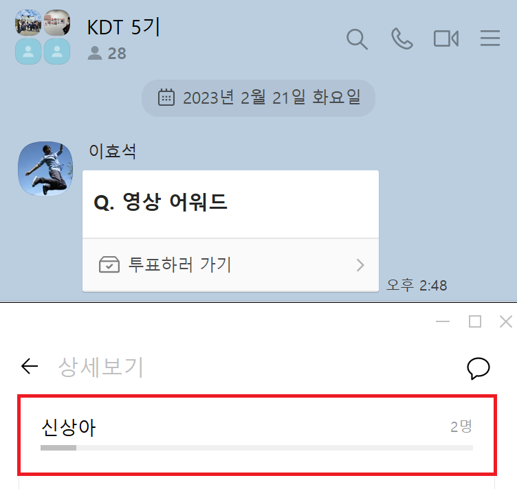 [포스코 x 코딩온] 5기 풀스택 웹 2