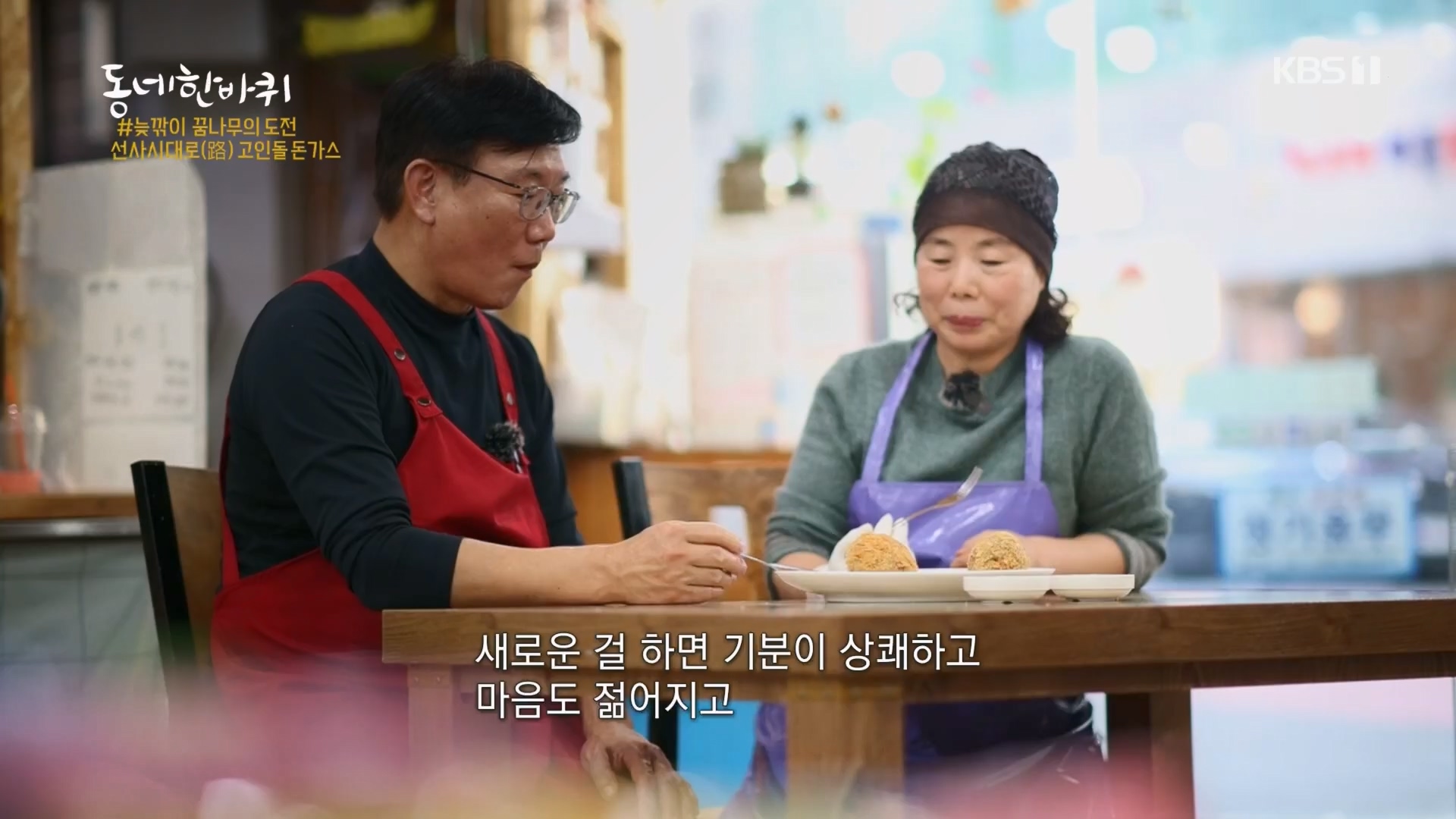 동네 한 바퀴.E261.240309p.H264-F1RST.mp4_20240310_165135.249.jpg