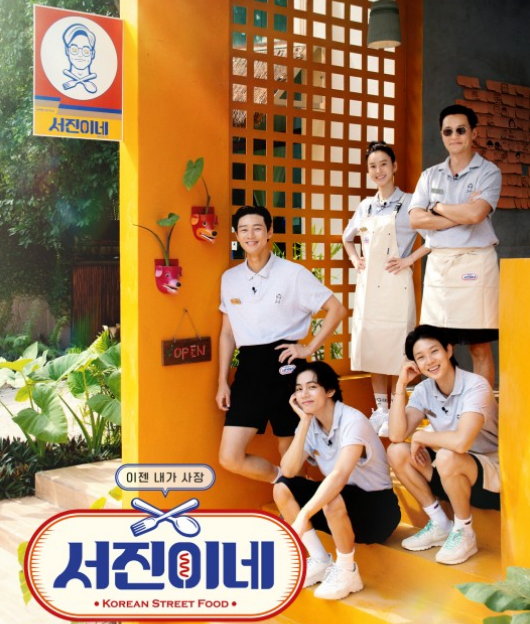  서진이네 시즌2 촬영지 양념치킨 소스 레시피