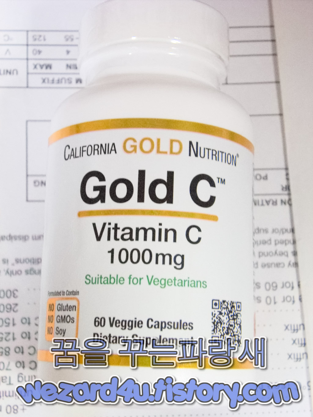 California Gold Nutrition Gold C 비타민C