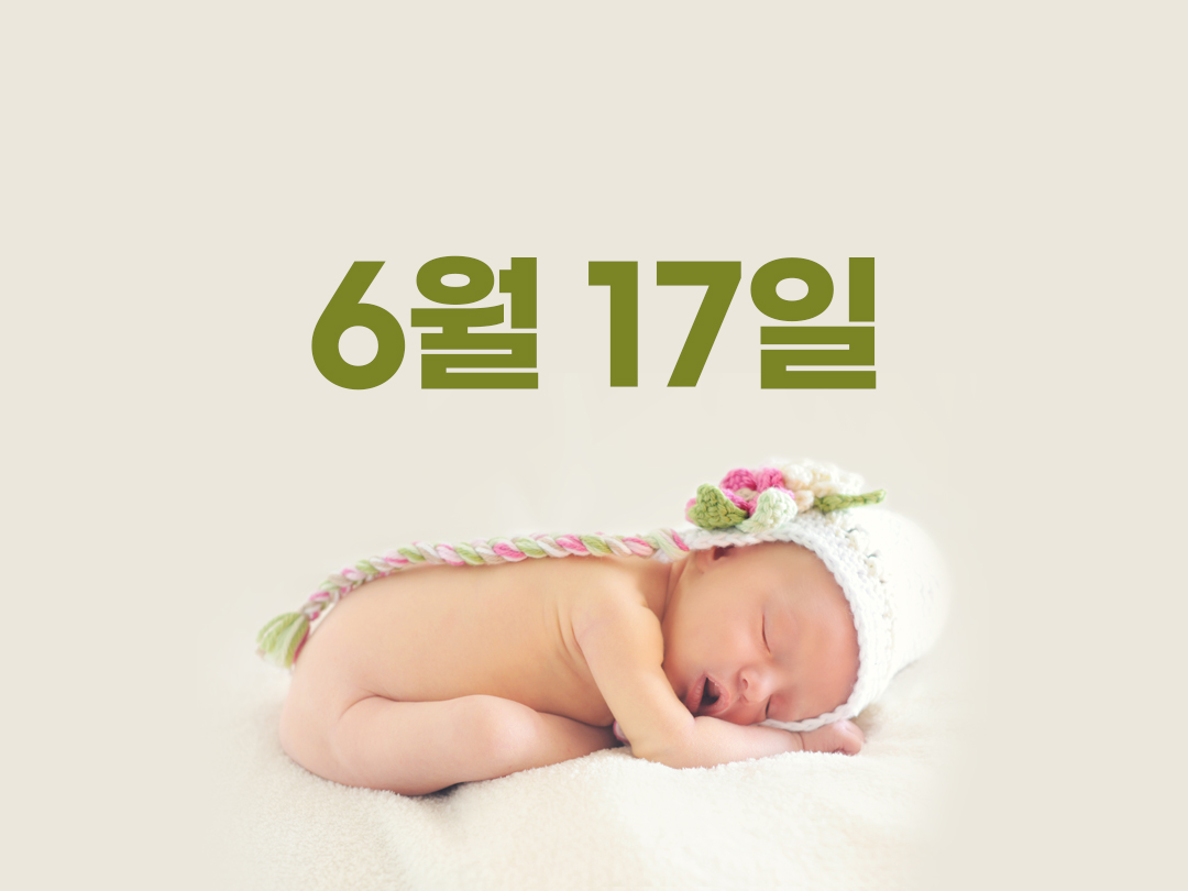 6월 17일 천주교 남자세례명 17가지