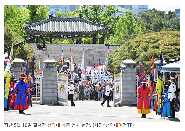  국민 품으로 돌아와 새로운 ‘핫플’로 뜬 청와대 가보니