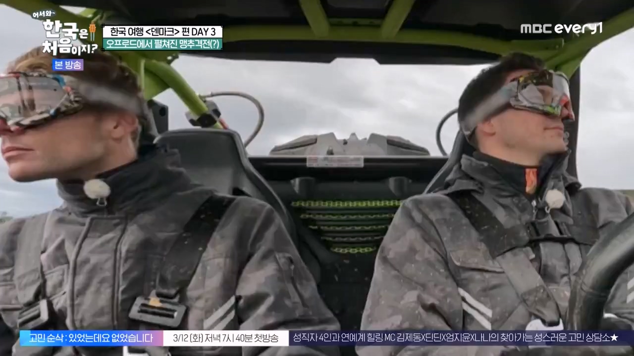 어서와 한국은 처음이지 시즌2.E304.240230p-NEXT.mp4_20240301_172035.431.jpg