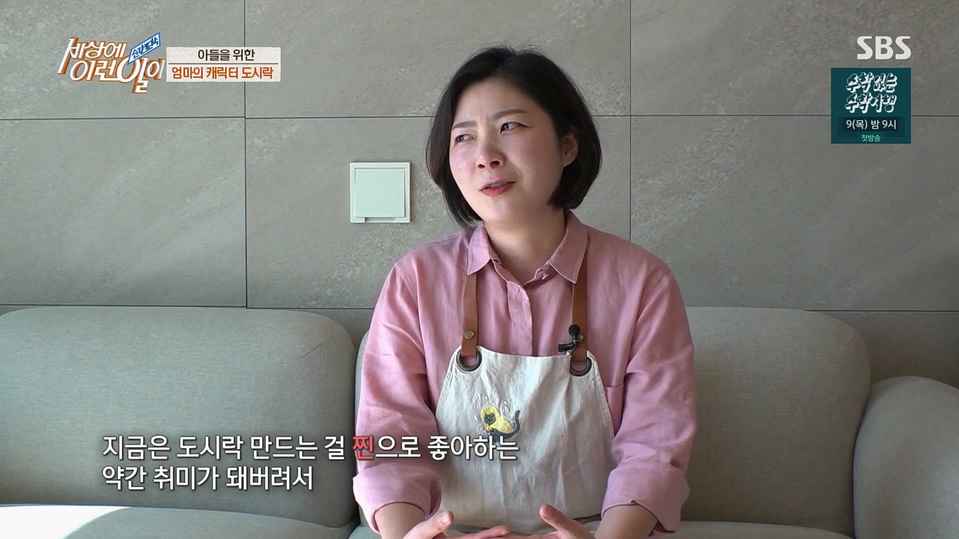 순간포착 세상에 이런일이.E1219.230228p.H264-F1RST.mp4_20230301_165049.536.jpg