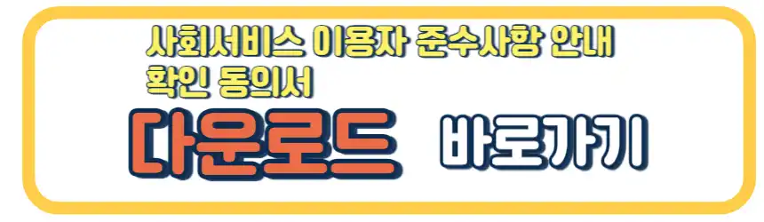 일상돌봄 서비스 사업 중장년층을 위한 사회복지 서비스