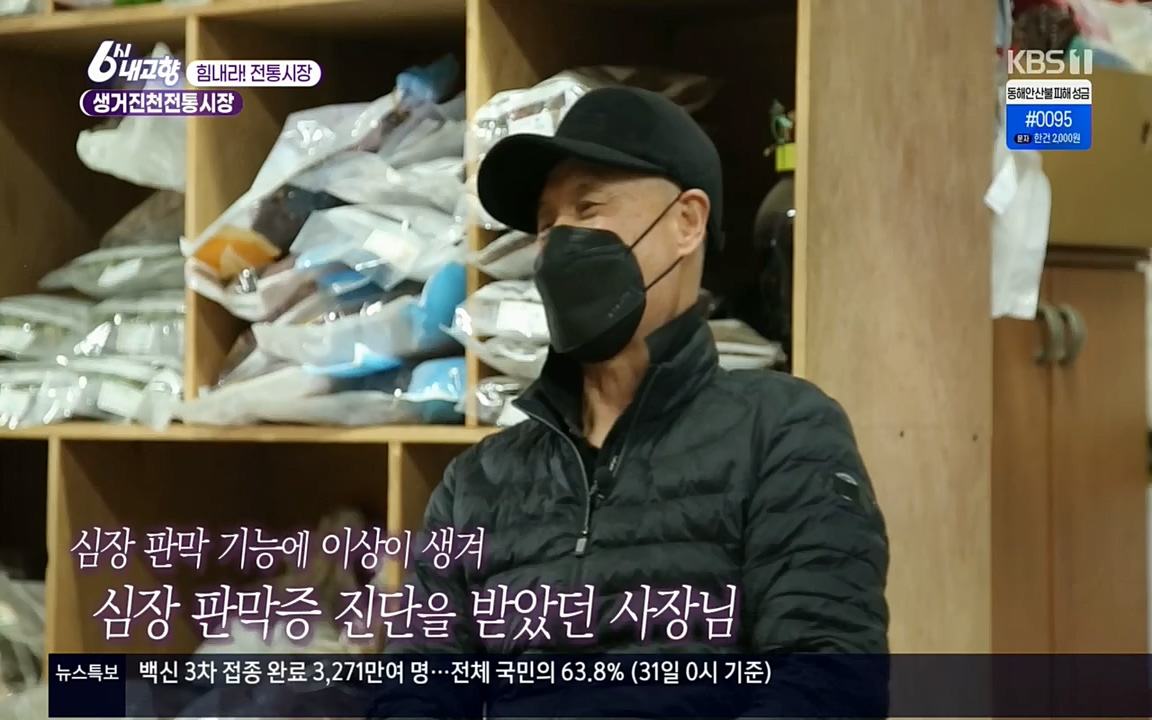 6시 내고향.E7501.220332p.H264-F1RST.mp4_20220402_201634.855.jpg