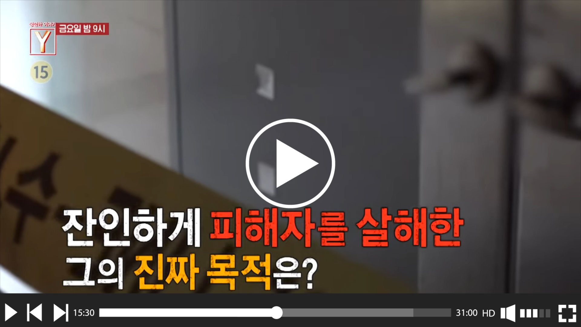  생활 속 필수 꿀팁을 알려주는 남자