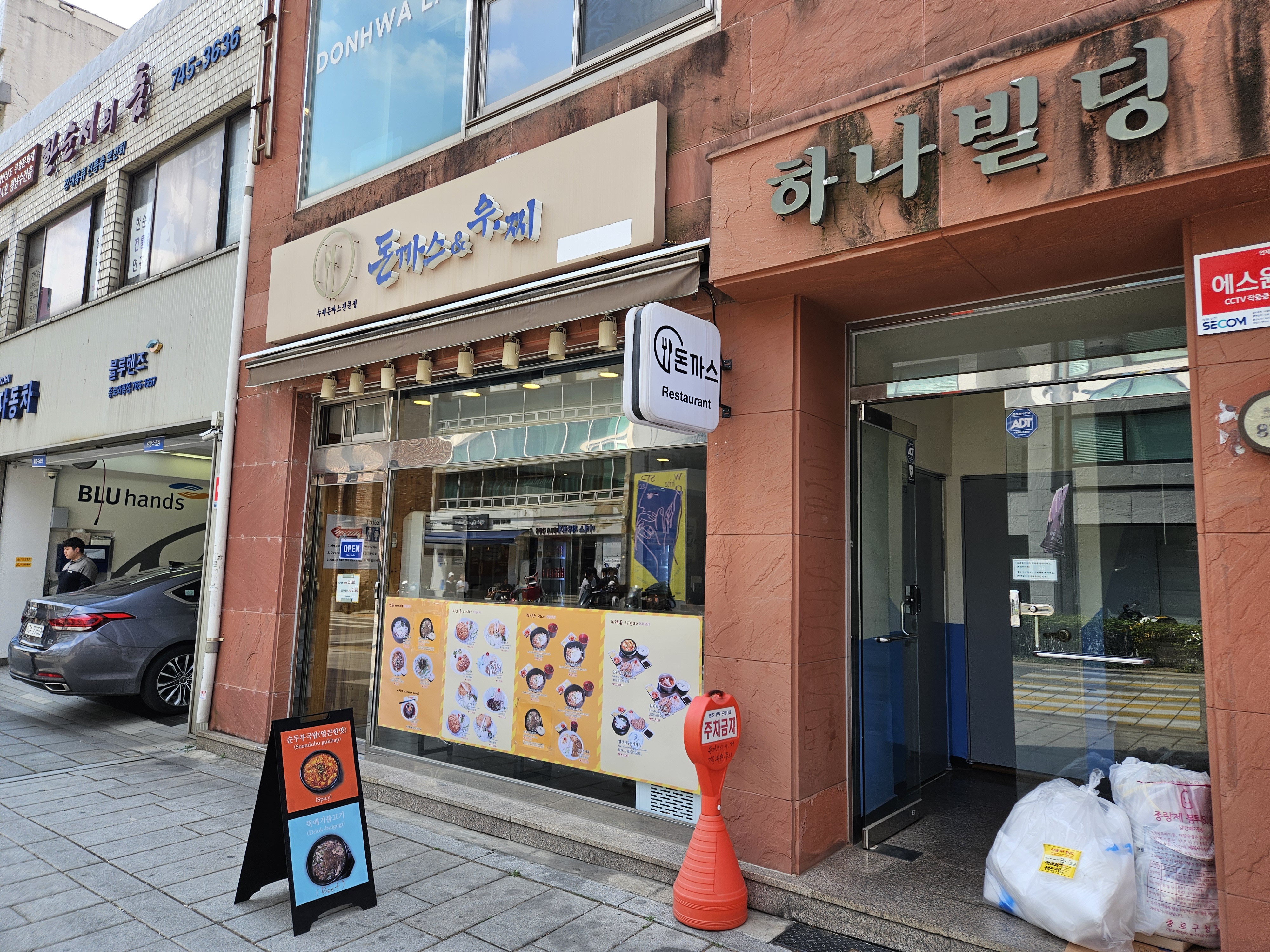 돈까스엔우찌 사진 5