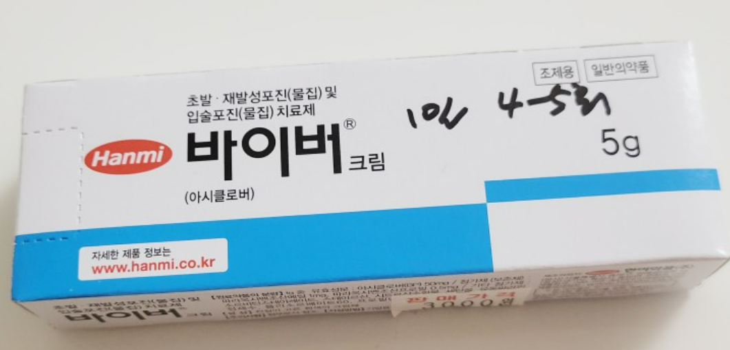 아시클로버