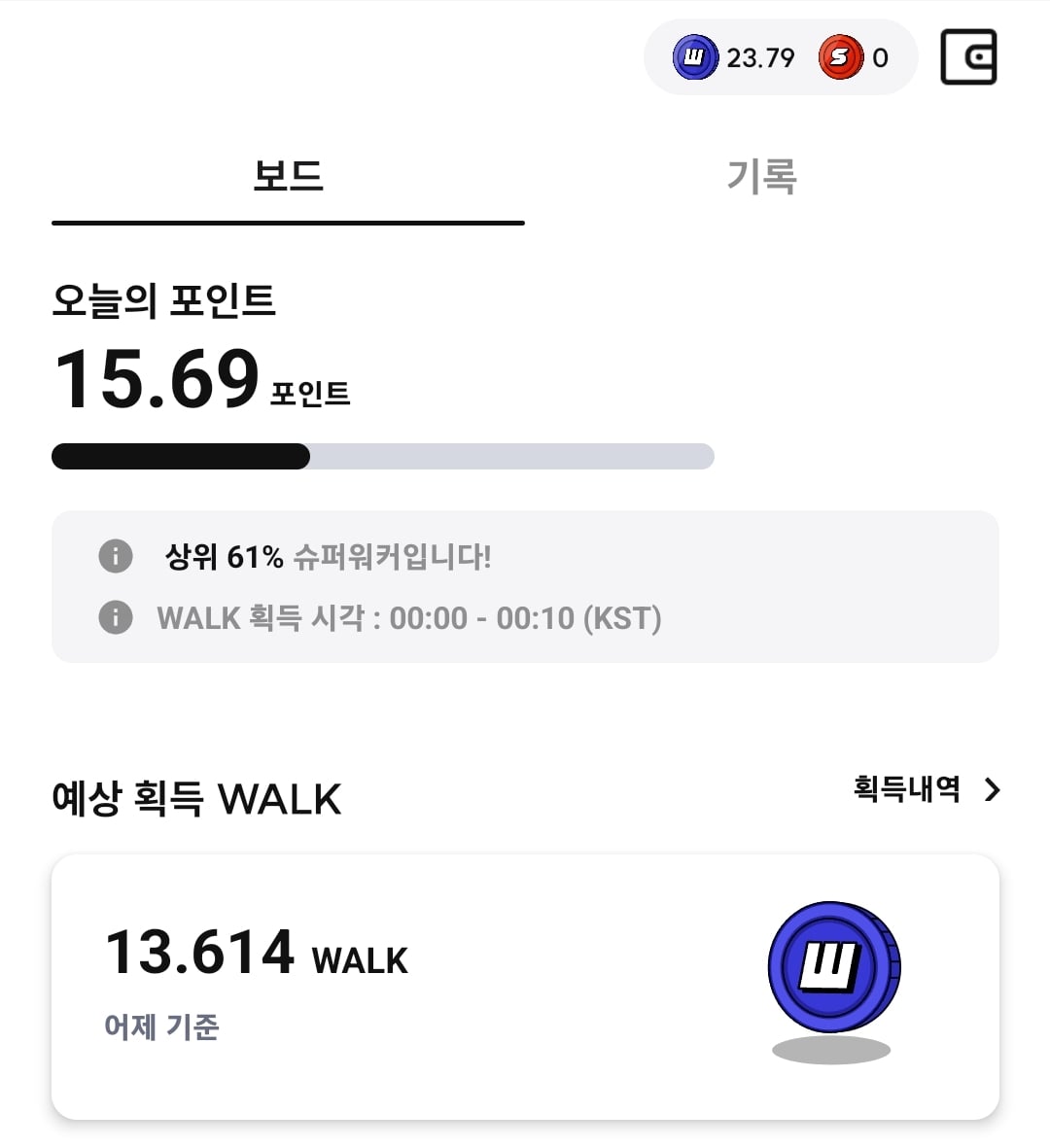 포인트와예상워크