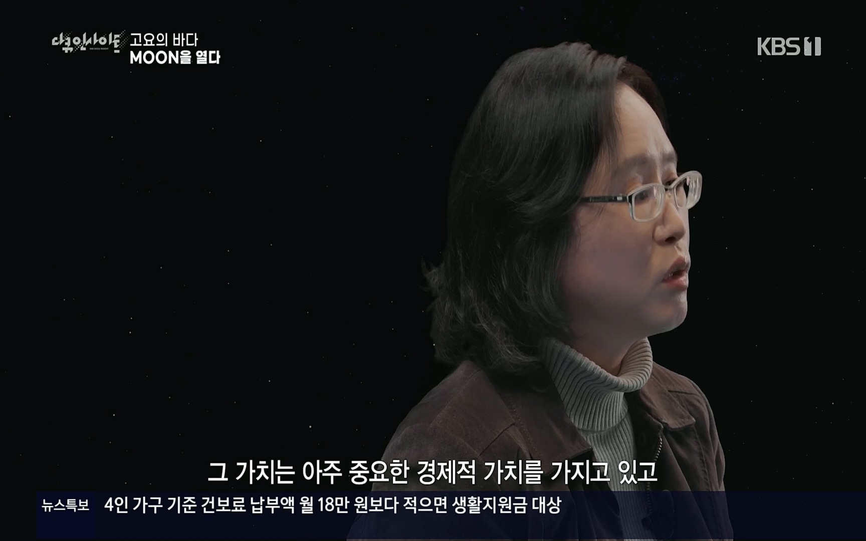다큐 인사이트.E118.220728p.H264-F1RST.mp4_20220729_211700.931.jpg