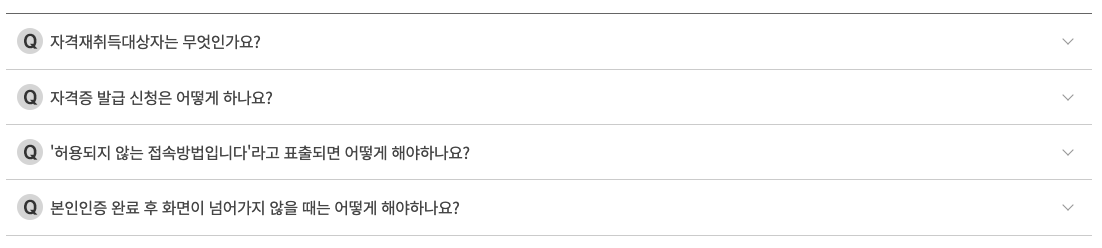 TS국가자격 검정_06