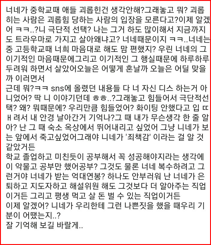 배구선수 이재영 이다영 쌍둥이자매 학폭 논란 총정리(+원본글 내용 현재상황 김경희)