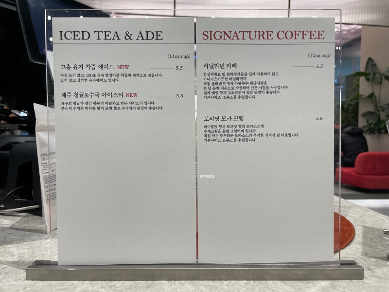 고양 스타필드 카페 진정성 - 시그니처 커피 메뉴
