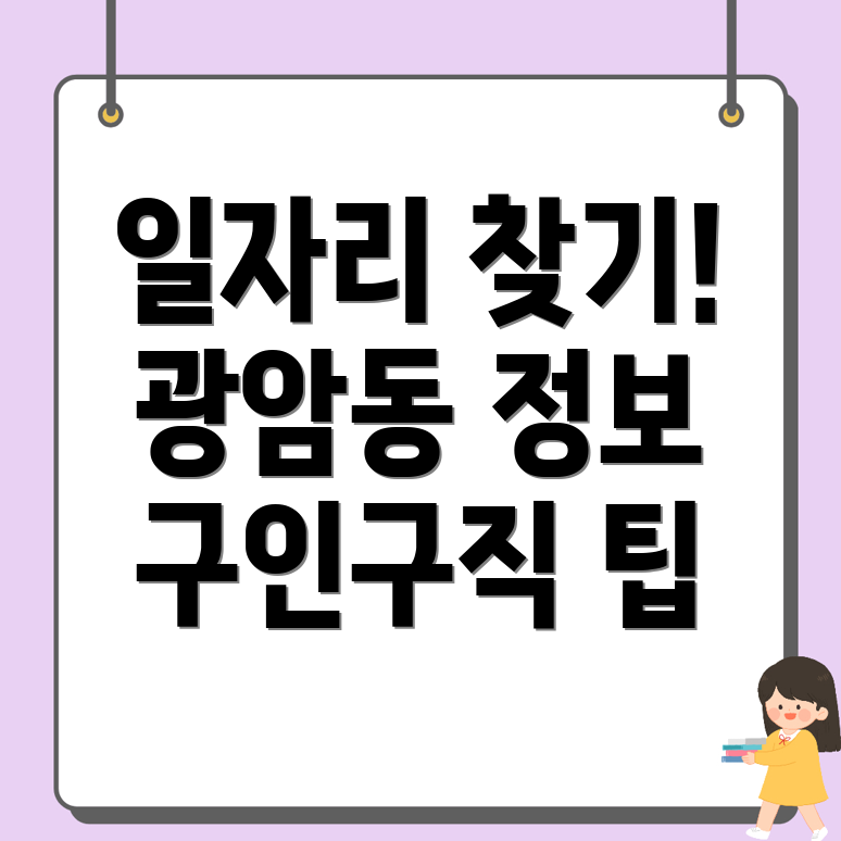 동두천시 일자리