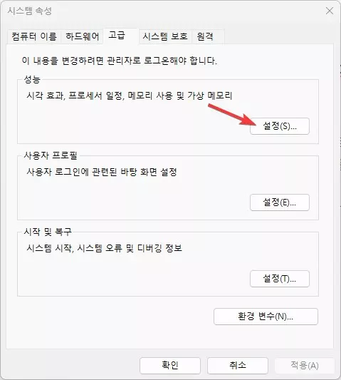 윈도우 파일탐색기가 느려졌을때 해결방법 캡쳐 2