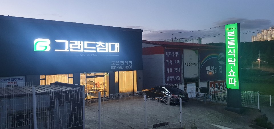 그랜드침대 이미지