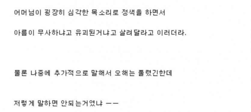 한마디로 부모 가ㅅ 철렁하게 만드는 법 4