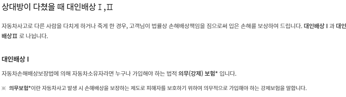 DB손해보험 이륜차보험 보장내용, 특징, 보험료 조회방법 총정리